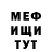 МЕФ кристаллы Leo_ Pard