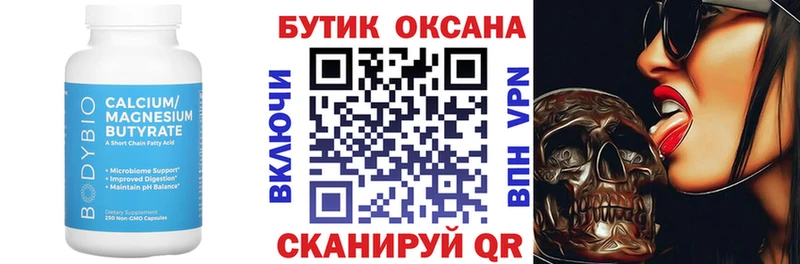 наркотики  Спасск-Дальний  Бутират BDO 