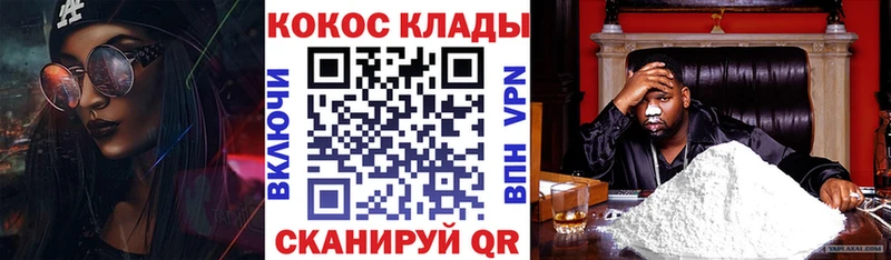 купить наркотик  Спасск-Дальний  Кокаин 98% 