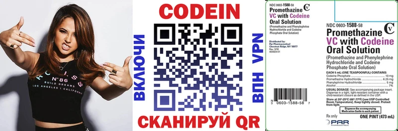 Кодеиновый сироп Lean напиток Lean (лин) Спасск-Дальний