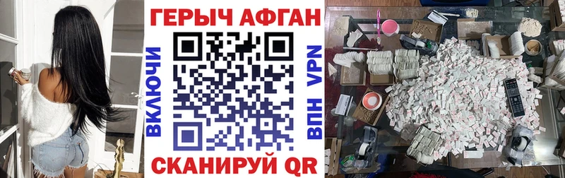 ГЕРОИН Афган Спасск-Дальний