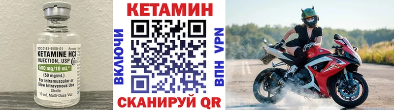 где найти наркотики Спасск-Дальний Кетамин VHQ